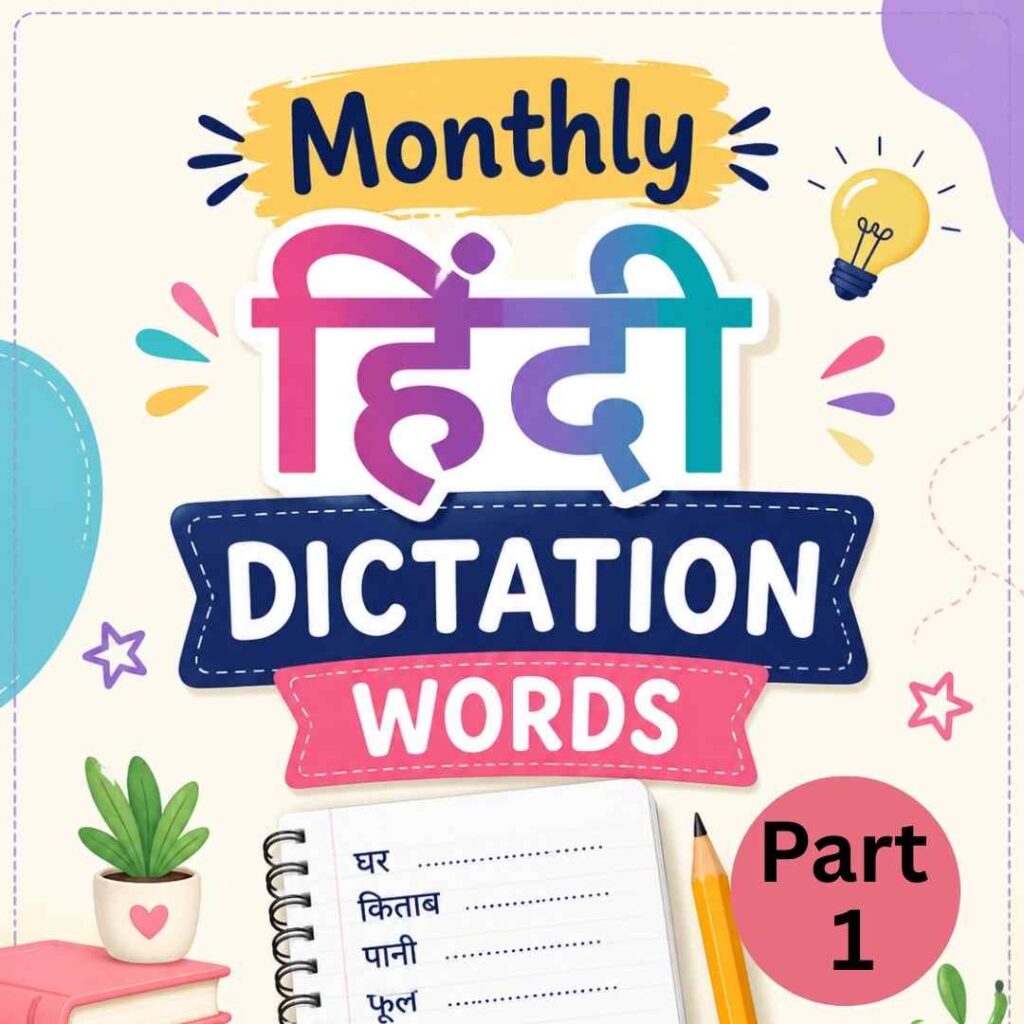 Hindi dictation words, Hindi dictation PDF,